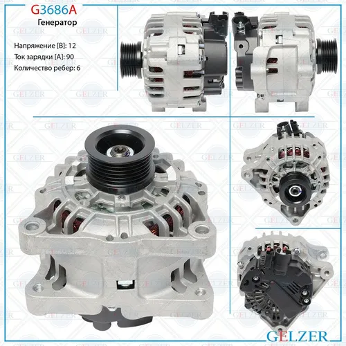 Генератор GELZER G3686A