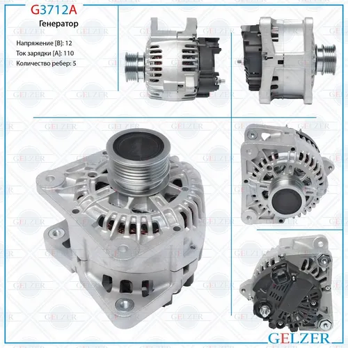 Генератор GELZER G3712A