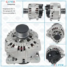 Генератор GELZER G3749A