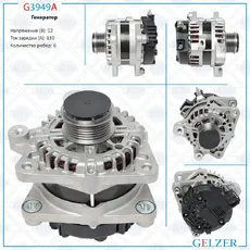 Генератор GELZER G3949A