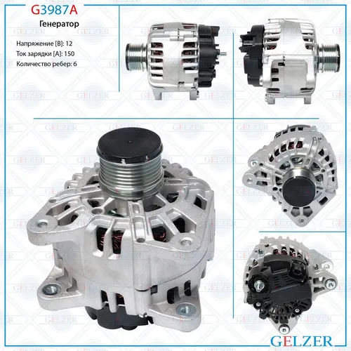 Генератор GELZER G3987A