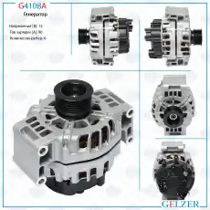 Генератор GELZER G4108A