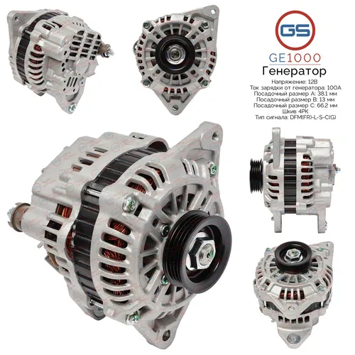 Генератор GS GE1000