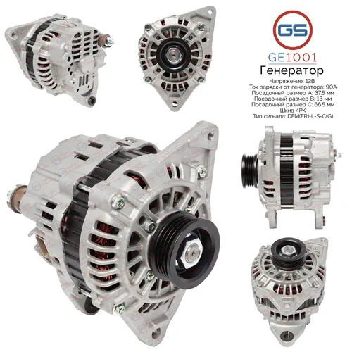 Генератор GS GE1001
