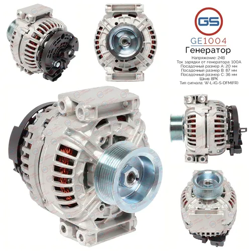 Генератор GS GE1004