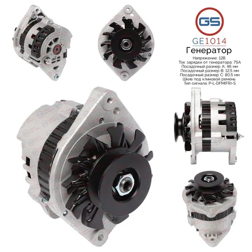 Генератор GS GE1014