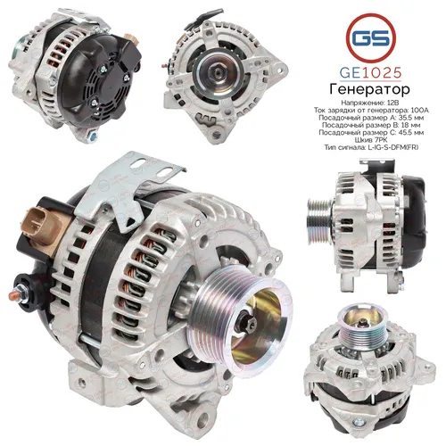 Генератор GS GE1025