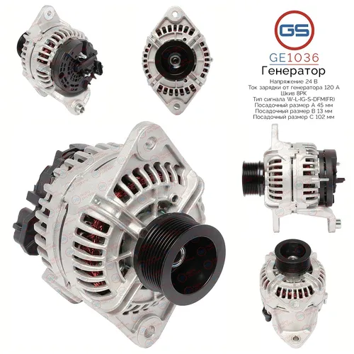 Генератор GS GE1036