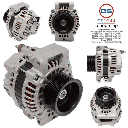 Генератор GS GE1044