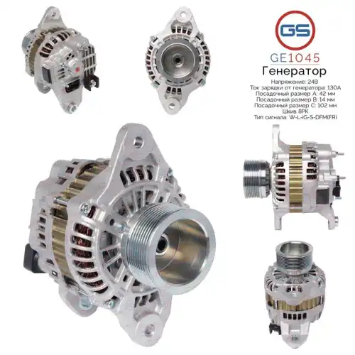 Генератор GS GE1045