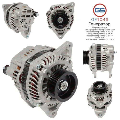 Генератор GS GE1046