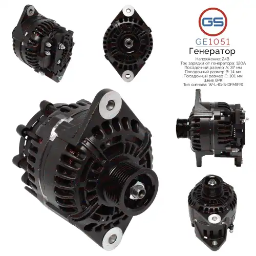 Генератор GS GE1051