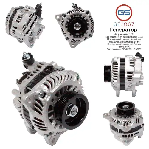 Генератор GS GE1067