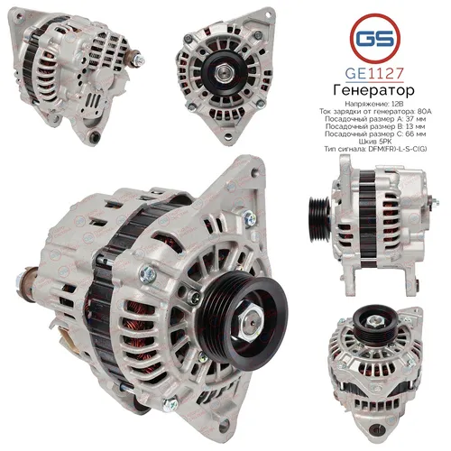 Генератор GS GE1127