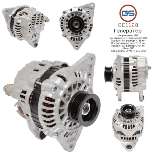 Генератор GS GE1128