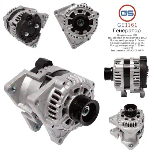 Генератор GS GE1161