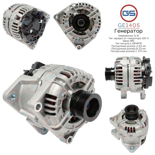 Генератор GS GE1405