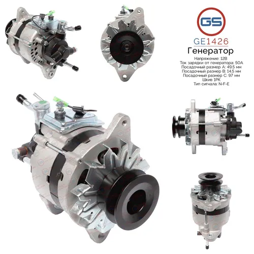 Генератор GS GE1426