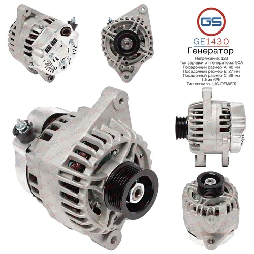 Генератор GS GE1430