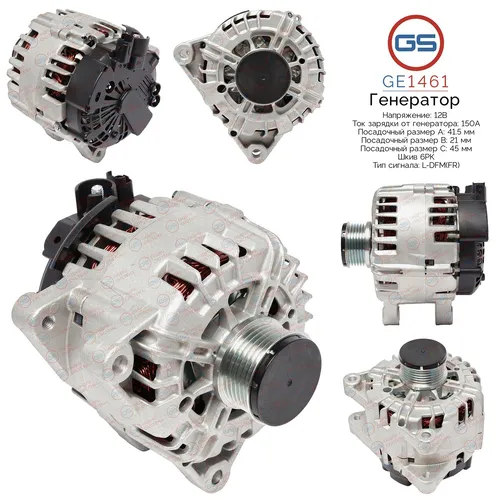 Генератор GS GE1461