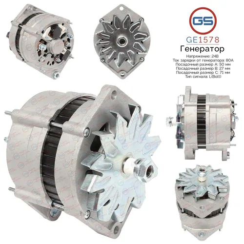 Генератор GS GE1578