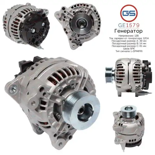 Генератор GS GE1579