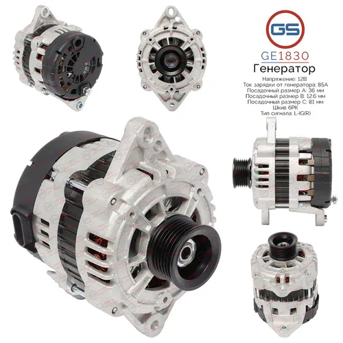 Генератор GS GE1830