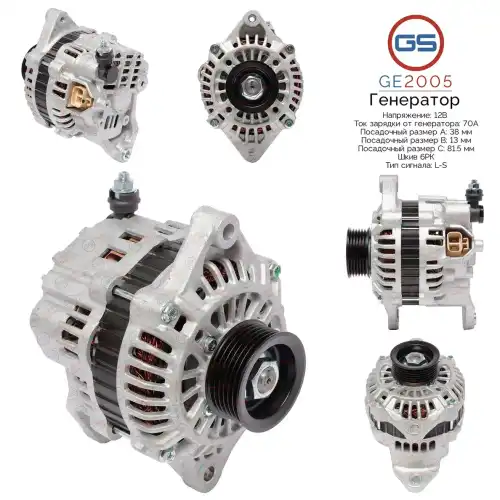 Генератор GS GE2005