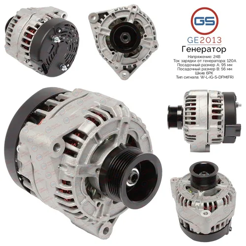 Генератор GS GE2013