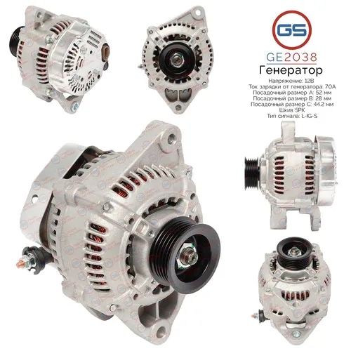 Генератор GS GE2038