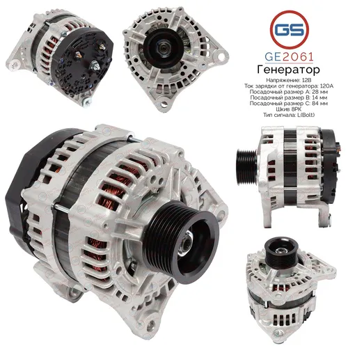 Генератор GS GE2061
