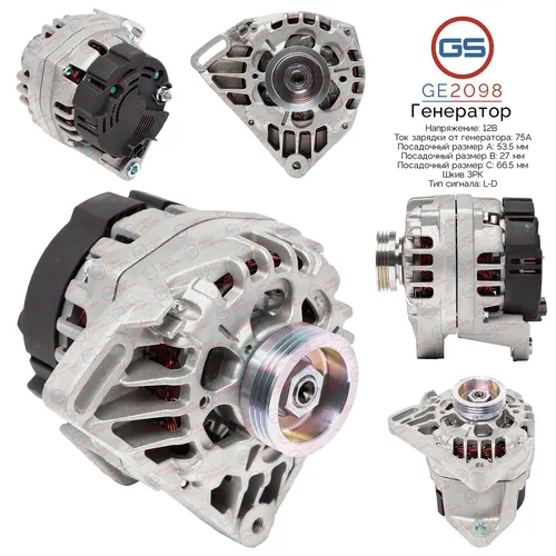 Генератор GS GE2098