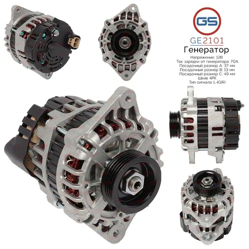 Генератор GS GE2101