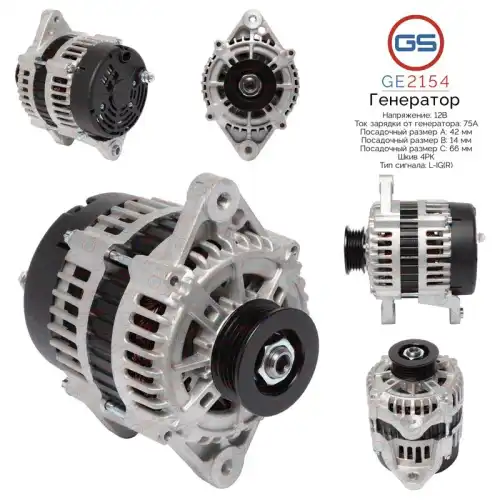 Генератор GS GE2154