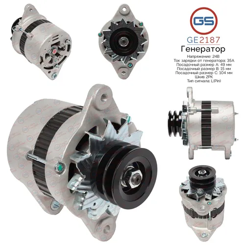 Генератор GS GE2187
