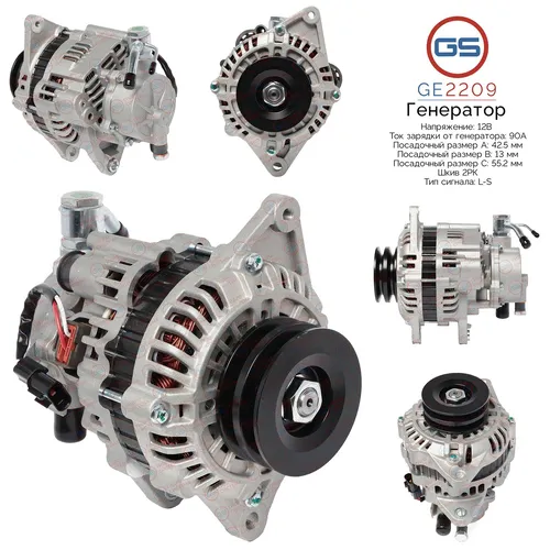 Генератор GS GE2209