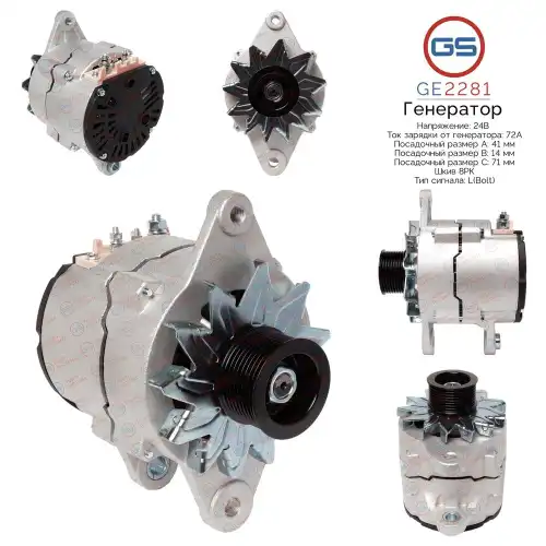 Генератор GS GE2281