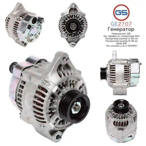 Генератор GS GE2707