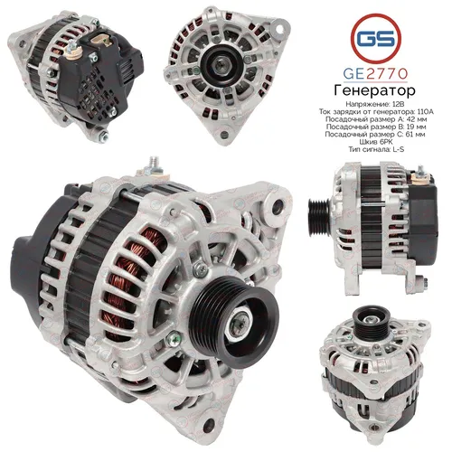 Генератор GS GE2770