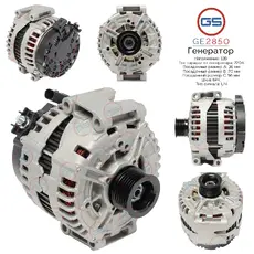 Генератор GS GE2850