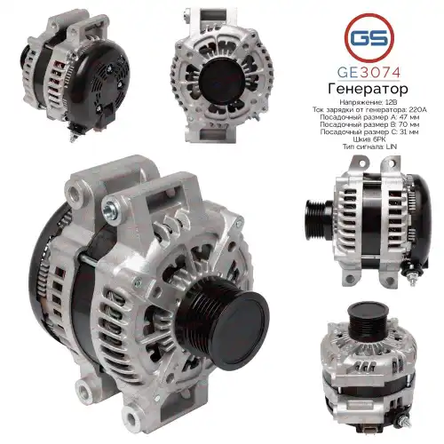 Генератор GS GE3074