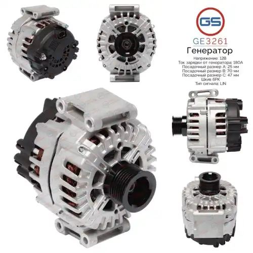 Генератор GS GE3261