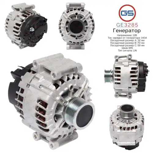 Генератор GS GE3285