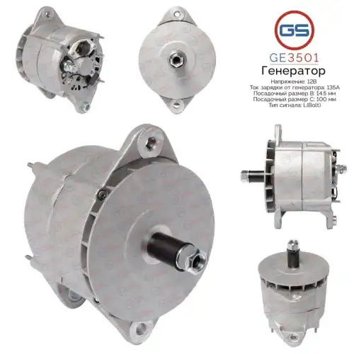 Генератор GS GE3501