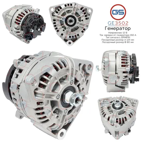 Генератор GS GE3502