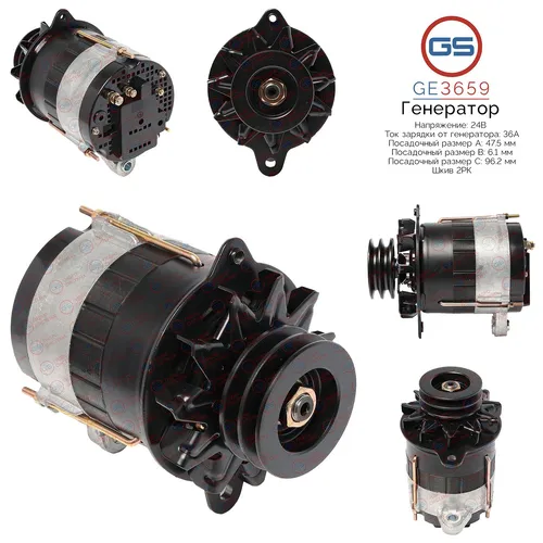 Генератор GS GE3659