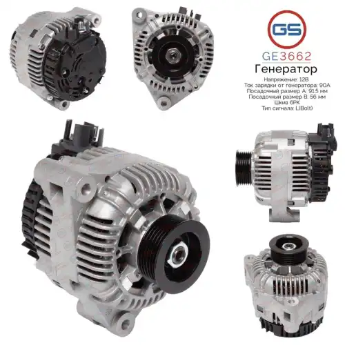 Генератор GS GE3662