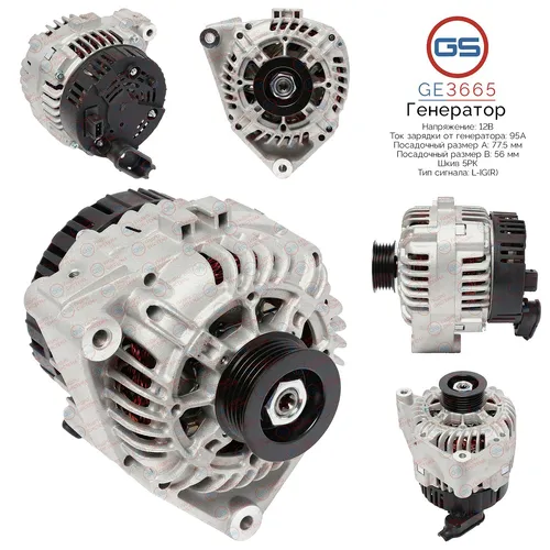 Генератор GS GE3665