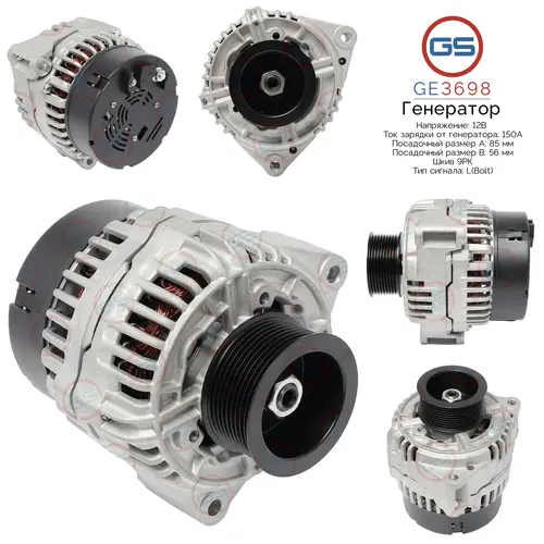 Генератор GS GE3698