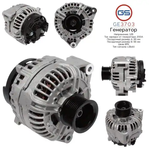 Генератор GS GE3703
